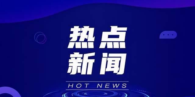 豪尔赛收盘上涨137%滚动市盈率16402倍